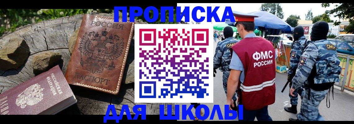 где прописаться в Тыве