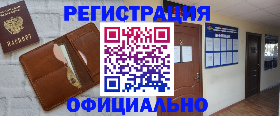 миграционный учет в Тыве