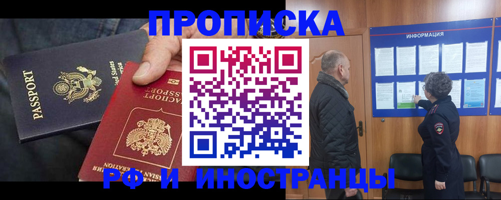 пропишу в квартире в Тыве